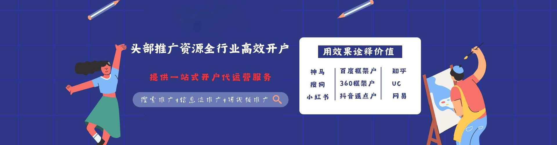 郴州百度如何推广
